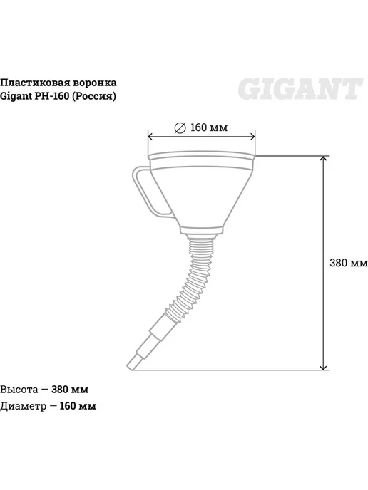 Воронка для масла с фильтром и гибким носиком 160 мм, вариант, фото 4