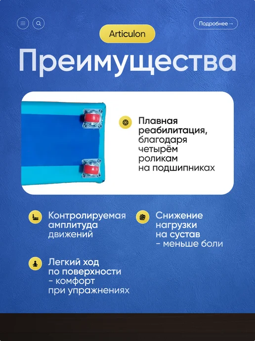 Ростерс Тренажер для разработки локтевого сустава на колесиках, синий, фото 2