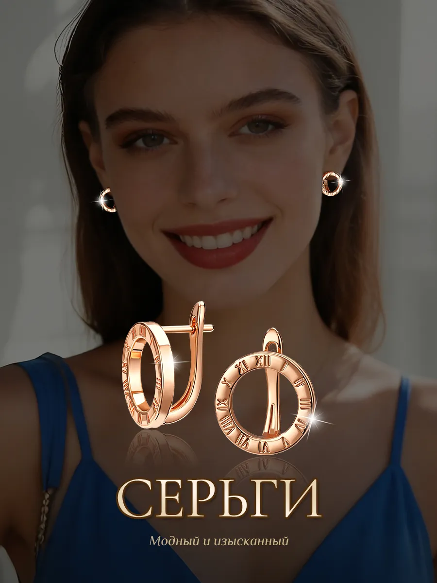 сережки женские рим серьги бижутерия крупные