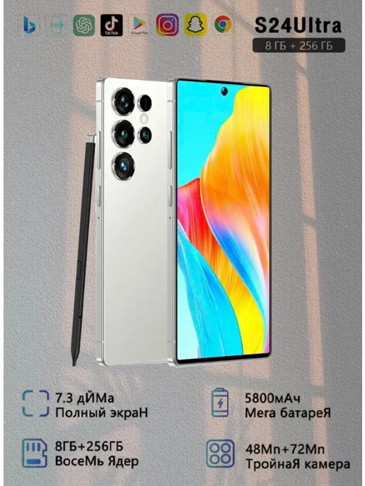 Смартфон S24 Ultra B4 12/512 ГБ, белый