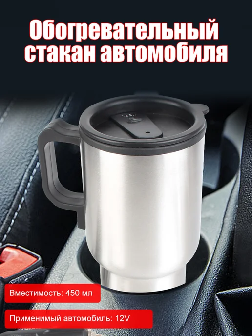 Термокружка автомобильная электрическая, серый, фото 2