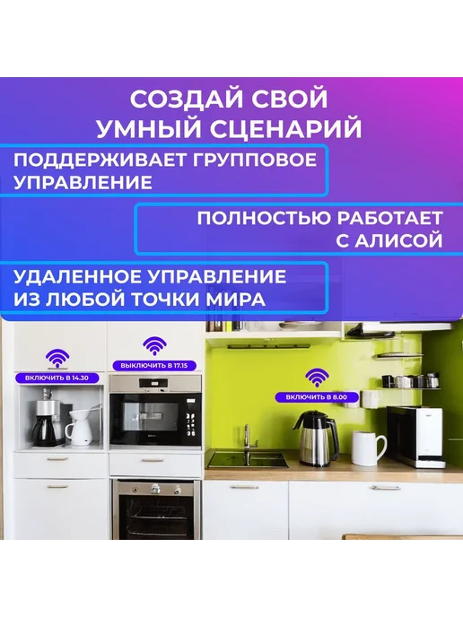 Умная розетка ZigBee Бежевый Белый Евровилка 16А, белый, фото 2