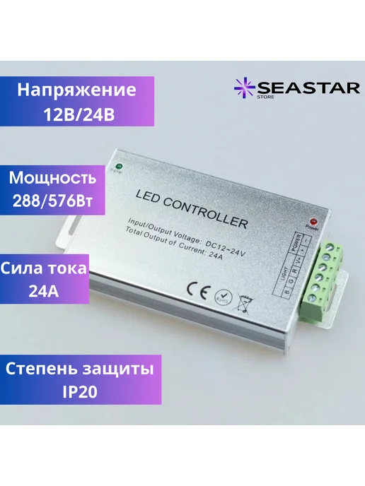 Контроллер RGB 24A RF для светодиодной ленты 12-24V, вариант, фото 2