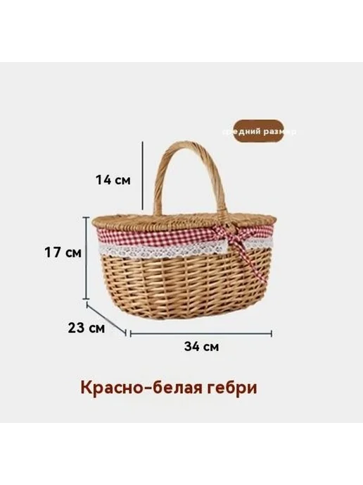Корзина для пикника на 1 чел Средний размер, вариант, фото 2