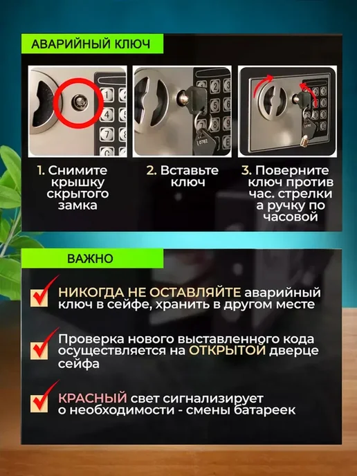 Сейф для денег с кодом, черный, в упаковке 2 кг, фото 6