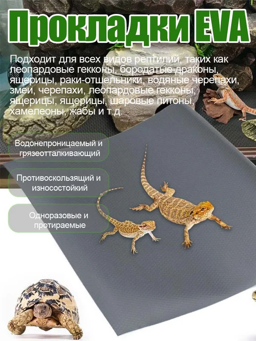 Коврик для террариума подложка для рептилий черепах, серый, фото 3