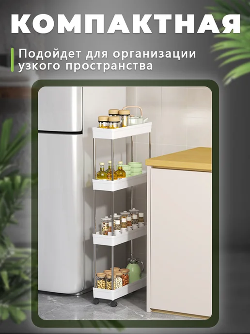 Yuzont Этажерка для ванной и кухни узкая на колесиках, белый, фото 6