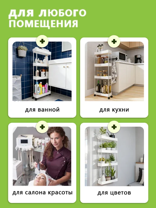 Yuzont Этажерка для ванной и кухни узкая на колесиках, белый, фото 8