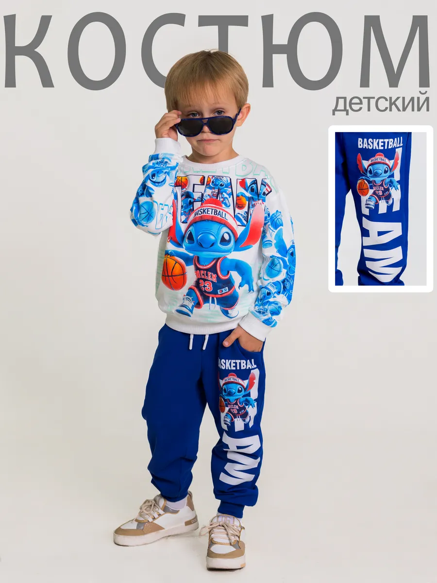 Спортивный костюм демисезонный