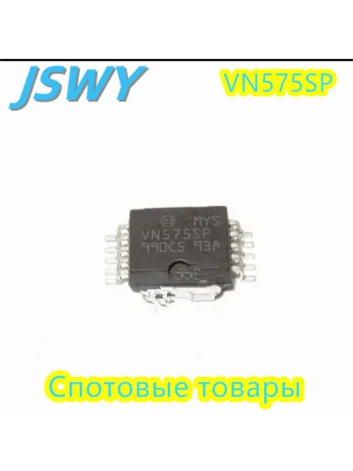 VN575SP HSOP10, вариант
