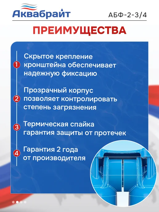 Аквабрайт Фильтр для воды магистральный двойной SLIM LINE АБФ-2 3 4, вариант, фото 2