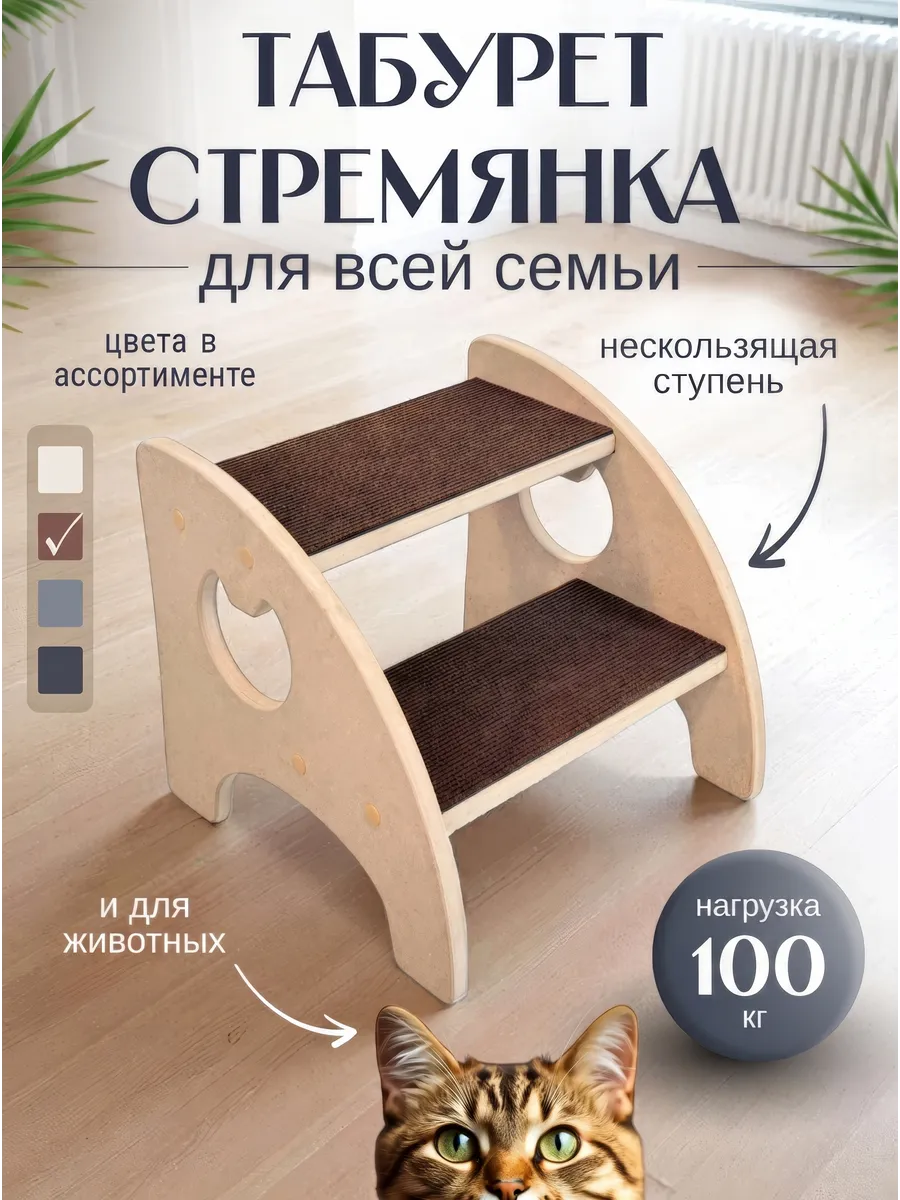 Табурет ступенька деревянная подставка