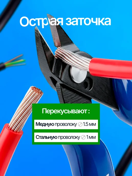 ПАТРИОТ Кусачки бокорезы 130 мм PT-INK09, вариант, фото 2