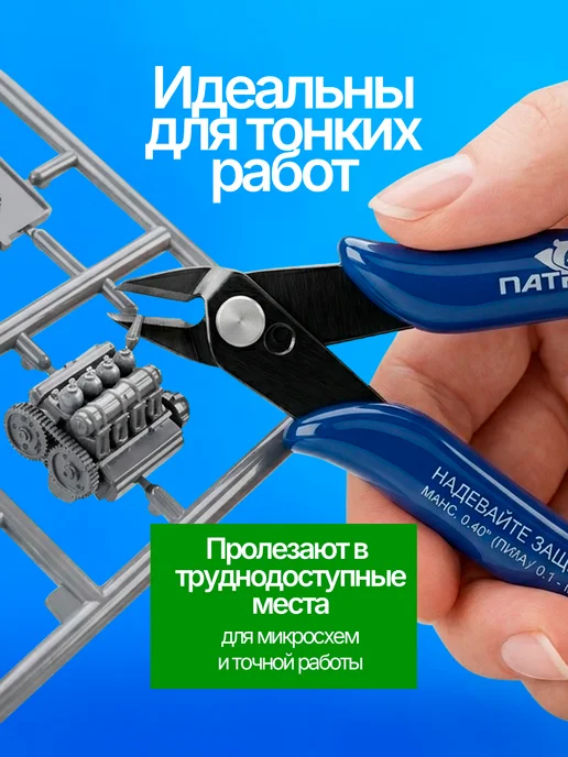 ПАТРИОТ Кусачки бокорезы 130 мм PT-INK09, вариант, фото 6