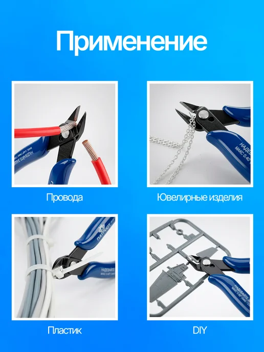 ПАТРИОТ Кусачки бокорезы 130 мм PT-INK09, вариант, фото 7
