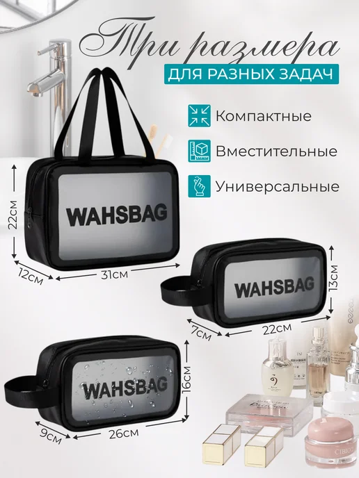 andabags Набор косметичек 3 в 1 для бассейна и путешествия, черный, фото 3