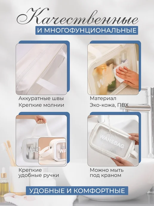 andabags Набор косметичек 3 в 1 для бассейна и путешествия, белый, фото 2