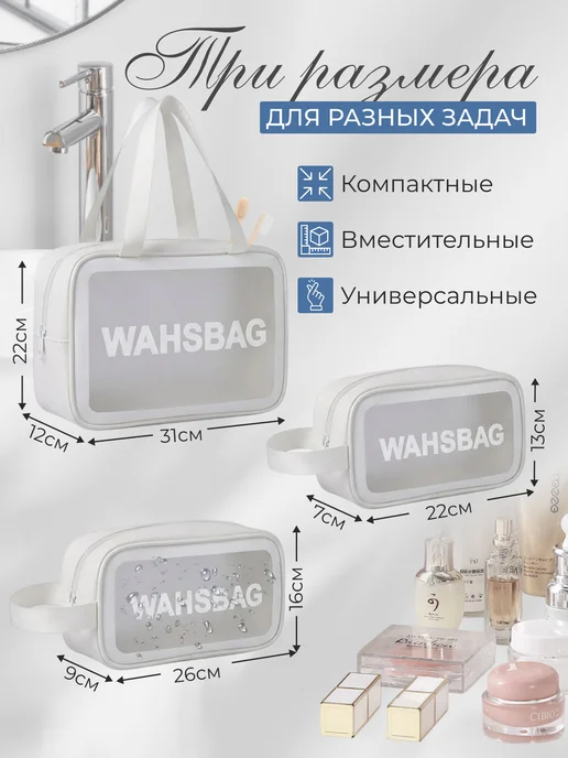 andabags Набор косметичек 3 в 1 для бассейна и путешествия, белый, фото 3
