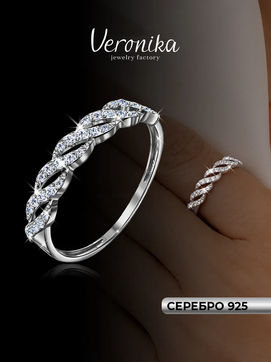 Кольцо серебряное 925 с фианитами дорожка