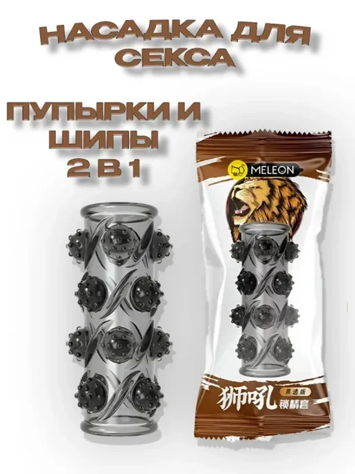 Эротический аксессуар и удлинитель для пениса 10cm, вариант