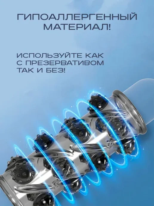 Эротический аксессуар и удлинитель для пениса 10cm, вариант, фото 3