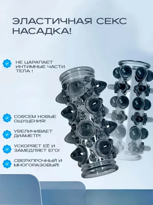Эротический аксессуар и удлинитель для пениса 10cm, вариант, фото 6