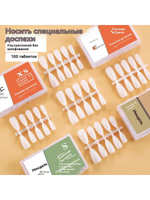 Наращивание ногтей Длинная лестница L, вариант, фото 3