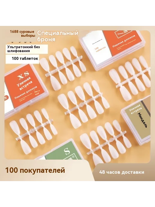 Наращивание ногтей Длинная лестница L, вариант, фото 4