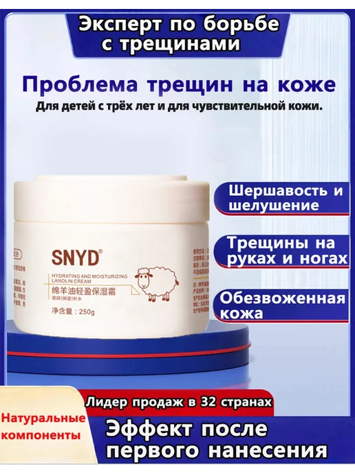Крем для ног от трещин и сухости, 250 мл, фото 2