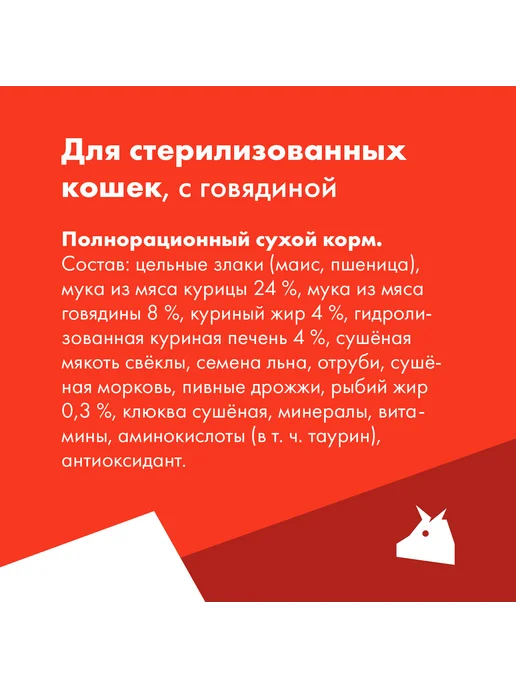 Сухой корм ULTRA Кошек для собак, 0,6 кг, фото 4