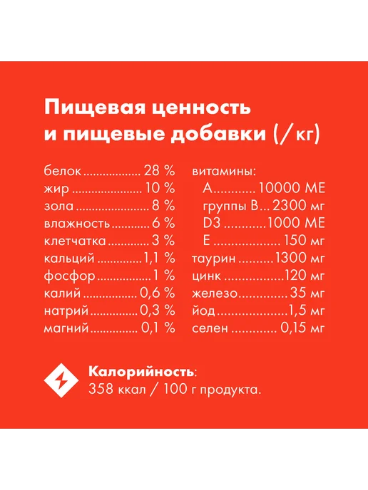 Сухой корм ULTRA Кошек для собак, 0,6 кг, фото 5
