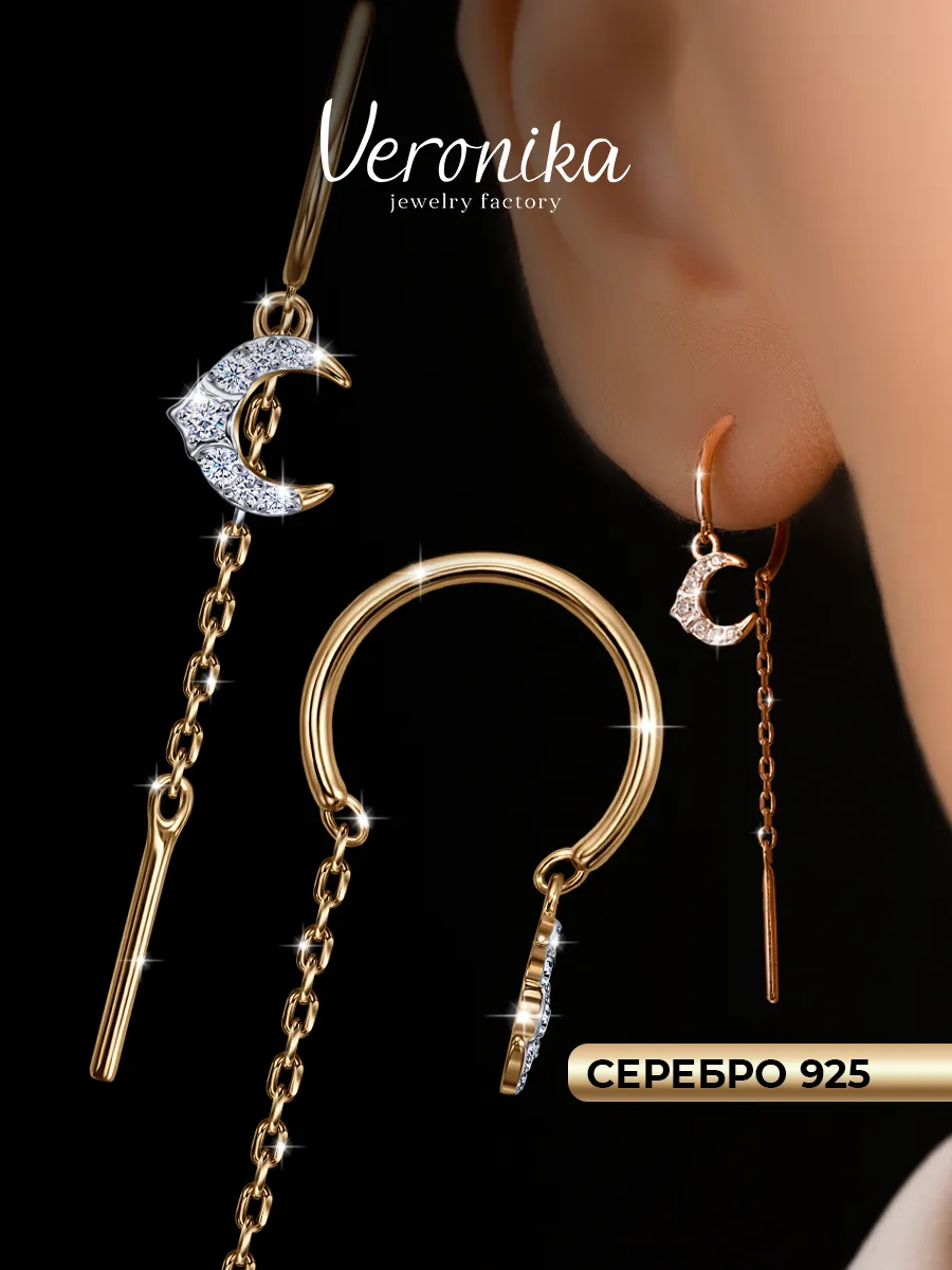Серьги-продевки серебряные 925 с фианитами, позолоченные