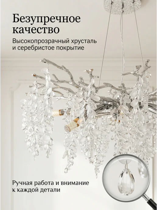 Свет и техника Люстра веточки хрустальная подвесная для дома, серый, фото 5
