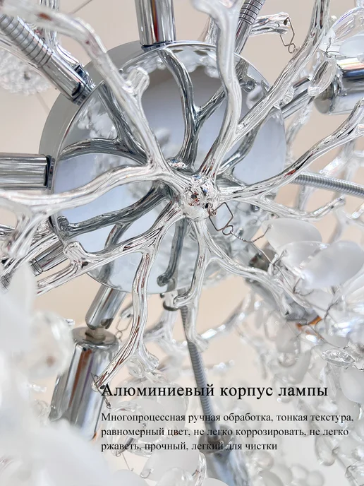 Свет и техника Люстра веточки хрустальная подвесная для дома, серый, фото 6