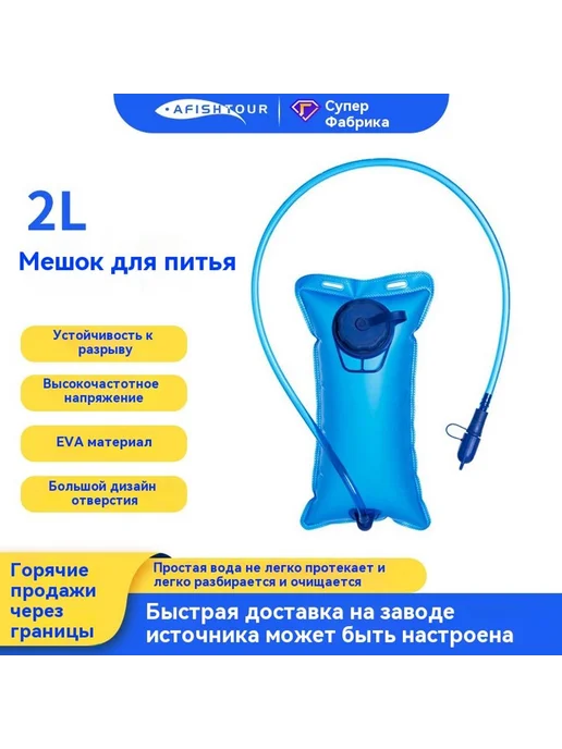 Водяной мешок Синий 2 0 л, 0 мл, фото 2