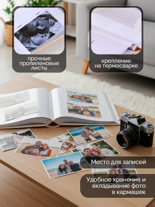 Сималенд Фотоальбом на 200 фото, бежевый, фото 2