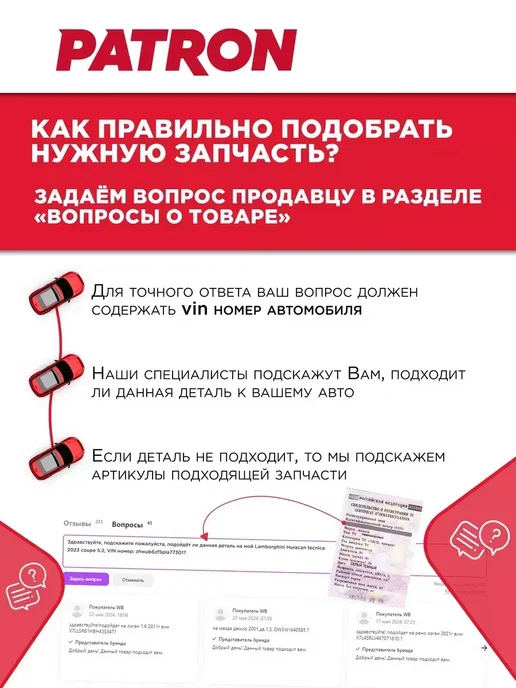 PATRON Торсион, вариант, фото 2