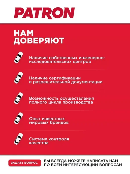 PATRON Торсион, вариант, фото 4