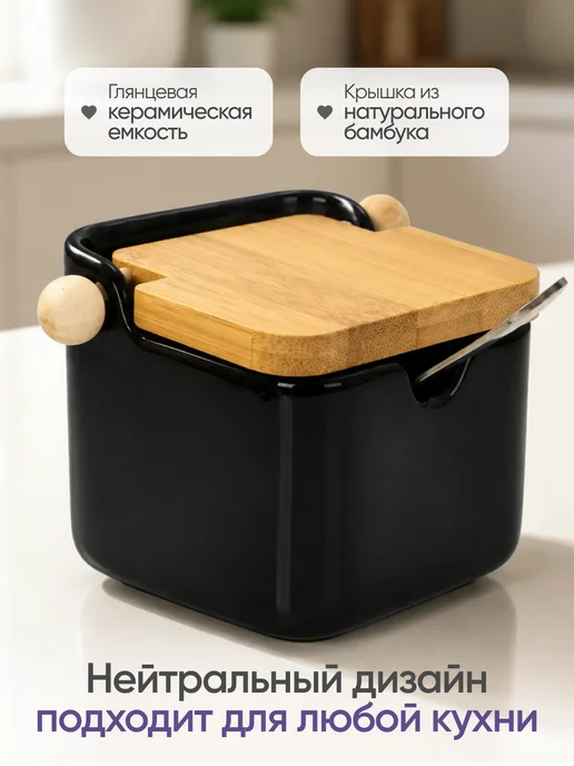 BambooLife Солонка или перечница, черный, фото 2