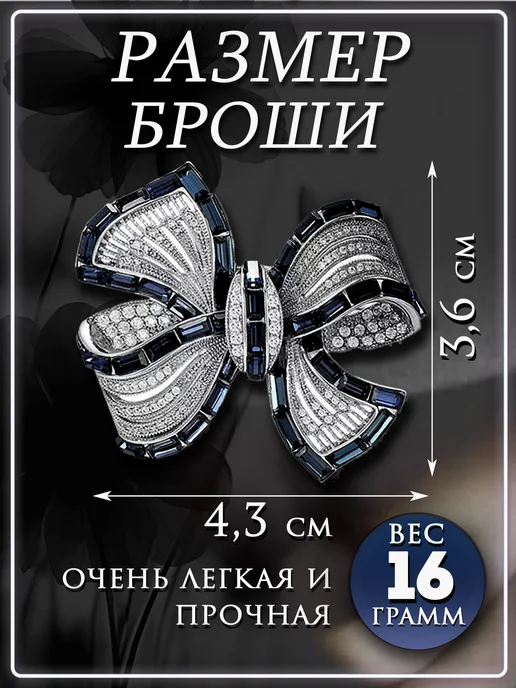 Брошь бант, черный, фото 2