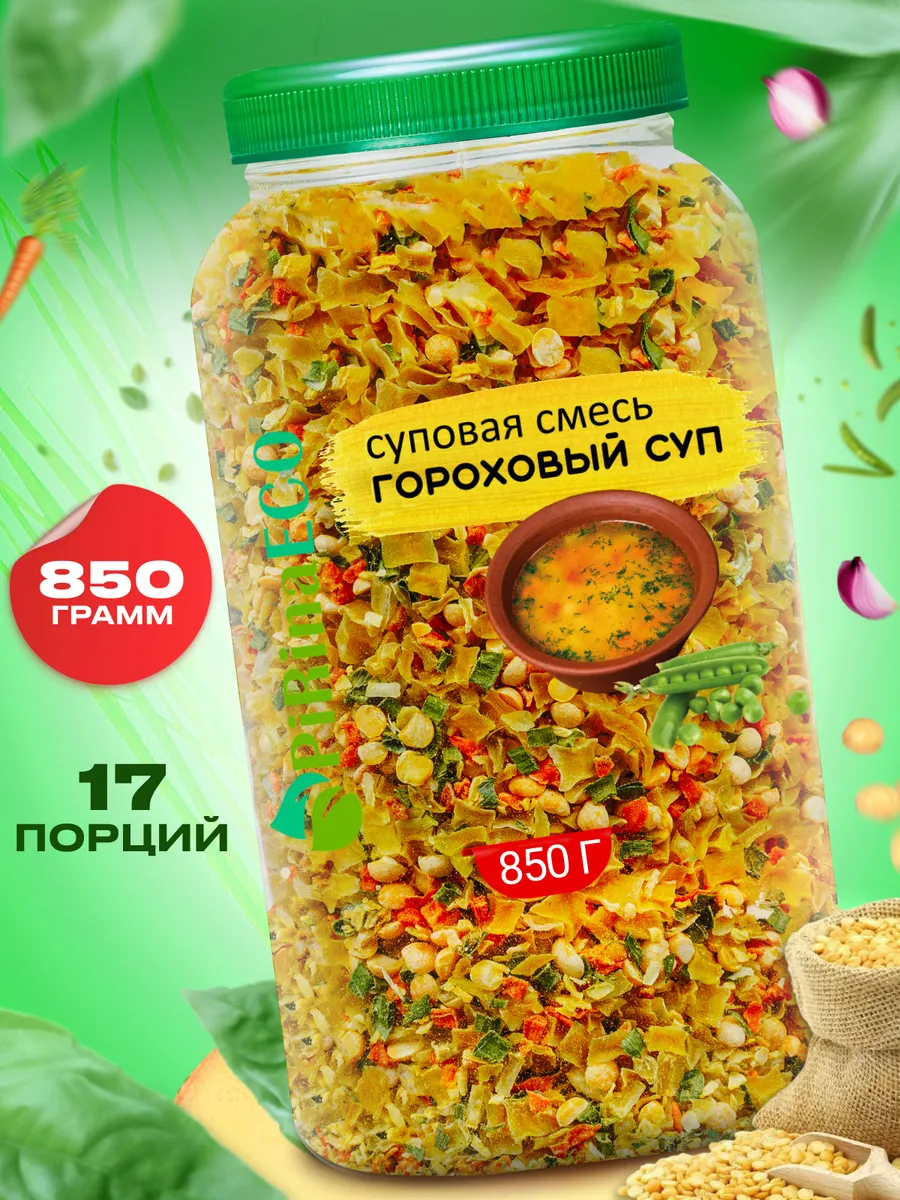 Гороховый суп