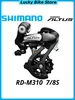 Задний переключатель для велосипеда Altus RD-M310,8 7ск Shimano 541059037 купить за 1 273 ₽ в интернет‑магазине Wildberries