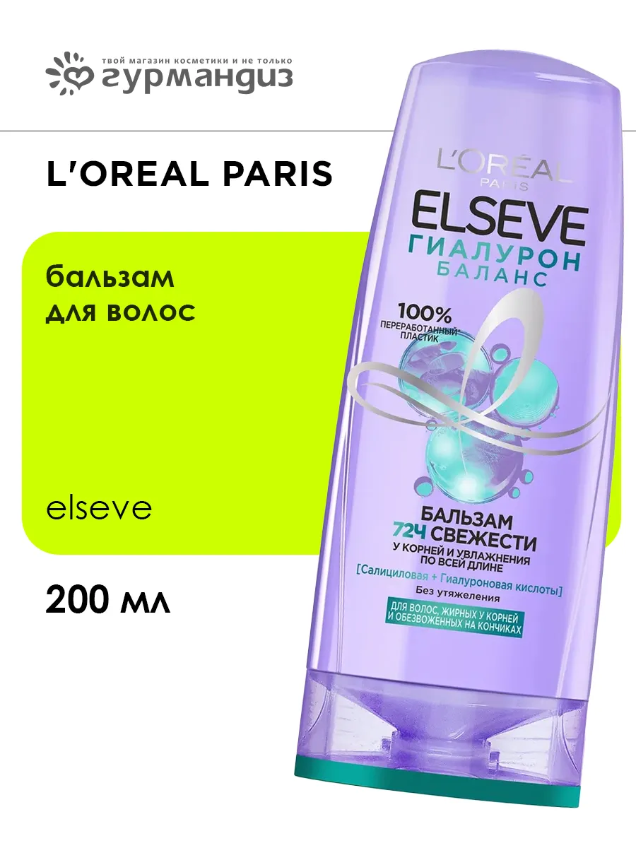 Elseve Бальзам для волос 200 мл