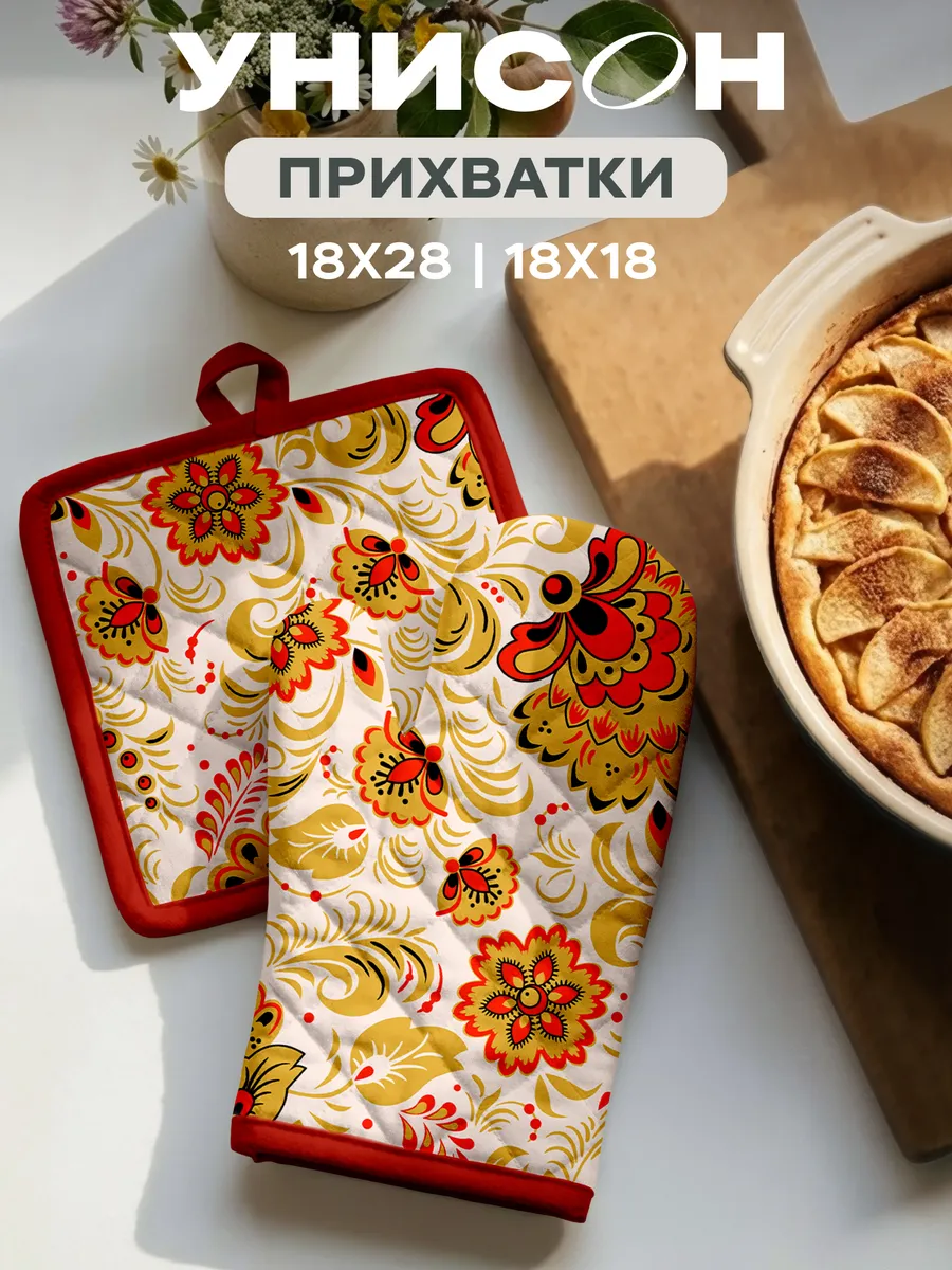 Прихватки кухонные набор 2 шт для горячего рукавица