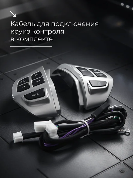 Вольсо Кнопка на руль Mitsubishi, Citroen, Peugeot - черный глянец, серебристый, фото 6