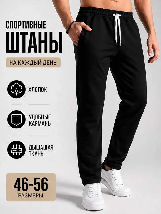 GLEBARTY: Брюки спортивные