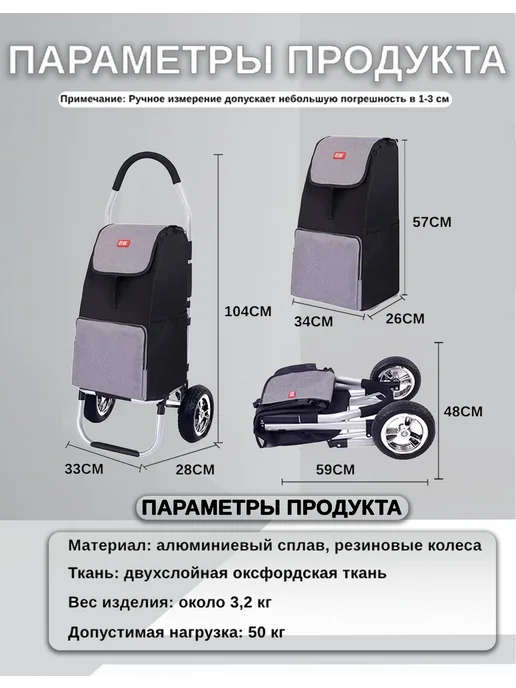 Сумка-тележка хозяйственная на колесах, черный, фото 2