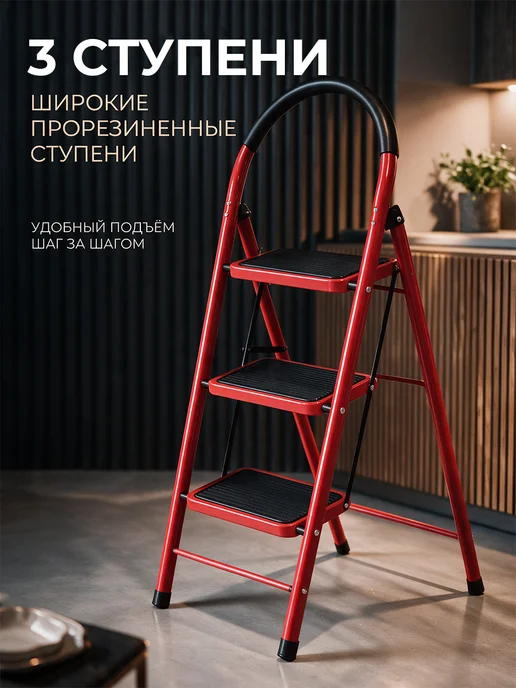 ТЕХПРОМ Стальная стремянка с 3 прорезиненными ступенями, черный, фото 2