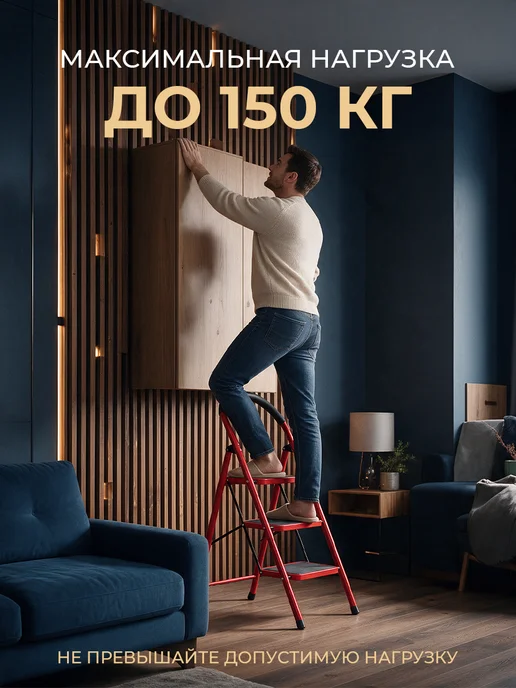 ТЕХПРОМ Стальная стремянка с 3 прорезиненными ступенями, черный, фото 3