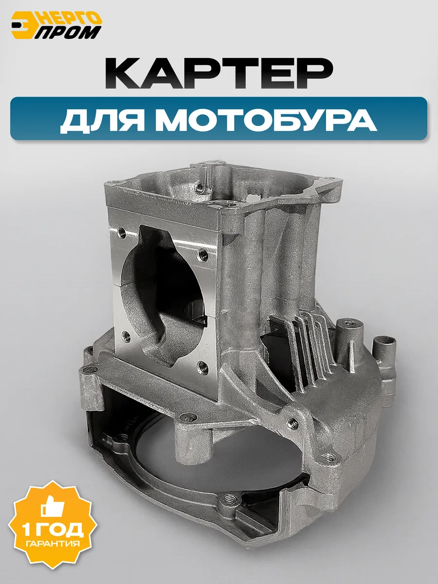 Картер мотобура